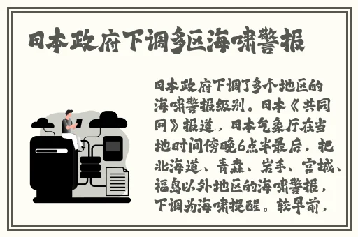 女职员的付出